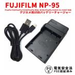 フジフィルム 互換USB充電器 FUJIFILM N