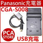 [ бесплатная доставка ]Panasonic CGA-S008E( DMW-BCE10)/RICOH DB-70 соответствует сменный USB зарядное устройство для цифровой камеры USB зарядное устройство для аккумулятора 