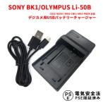  бесплатная доставка SONY BK1/OLYMPUS Li-50B соответствует сменный USB зарядное устройство * для цифровой камеры USB зарядное устройство для аккумулятора 