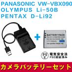  Panasonic сменный аккумулятор USB зарядное устройство в комплекте Panasonic VW-VBX090/OLYMPUS Li-50B соответствует для цифровой камеры USB зарядное устройство для аккумулятора 