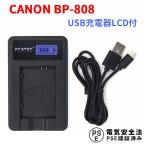 CANON BP-808 сменный USB зарядное устройство LCD есть 4 -ступенчатый отображать 