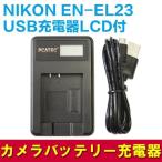 [ бесплатная доставка ]NIKON EN-EL23 соответствует *PCATEC&amp;#8482; новая модель USB зарядное устройство *LCD есть 4 -ступенчатый отображать specification *USB зарядное устройство для аккумулятора *COOLPIX P600