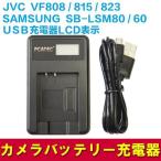 Victor BN-VF808/BN-VF815/BN-VF823 соответствует USB зарядное устройство LCD есть 