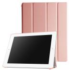 ショッピングiPad2 iPad ケース iPad 2/3/4世代（9.7inch) 兼用 三つ折スマートカバー PUレザー アイパッド ケース スタンド機能 ローズゴールド
