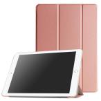 iPad ケース iPad5 / iPad6 / iPad Air1 / iPad Air2 兼用 三つ折スマートカバー PUレザー アイパッド カバー　 ローズゴールド