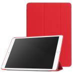 iPad ケース iPad mini1 / mini2 / mini3 兼用 三つ折スマートカバー PUレザー アイパッド カバー スタンド機能 レッド