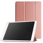 iPad ケース　iPad mini4・iPad mini5（ 7.9インチ） 三つ折スマートカバー PUレザー アイパッド カバー スタンド機能 　ローズゴールド