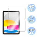  iPad iPad / A16 / no. 10. замена жидкокристаллический защита тонировка стёкол пленкой защитная плёнка выдерживающий отпечаток пальца . маслянистость поверхность твердость 9H 2.5D раунд край обработка 