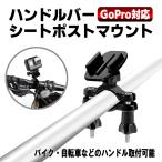  бесплатная доставка go- Pro GoPro соответствует мотоцикл мотоцикл велосипед рычаг управления крепление экшн-камера держатель мяч платформа 360 раз вращение 
