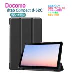 ドコモ タブレット dtab Compact d-52C 8.4インチ ディータブコンパクト dtab Compact d-52C用 ケース カバー 三つ折 薄型 軽量型 スタンド機能 PUレザー