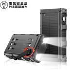 3WAY充電 2台同時充電ソーラーモバイルバッテリー 手回し充電 30000mAh LEDライト付 急速蓄電 PSE認証 ブラック/ブラック