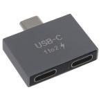 USB-C 1to2 сплиттер / USB C( мужской ) - двойной USB C( женский ) / сплиттер конвертер адаптер коннектор USB C PD зарядное устройство данные пересылка 