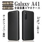 ギャラクシー A41 ケース Galaxy A41 SC-4