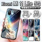 ショッピングmi 11 lite 5g シャオミ ミー 11 ライト 5G ガラスケース 背面ガラス TPUケース Xiaomi Mi 11 Lite 5G 宇宙銀河調 星空柄 耐衝撃 強化ガラス 背面保護 かっこいい おしゃれ