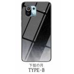 シャオミ ミー 11 ライト 5G ガラスケース 背面ガラス TPUケース Xiaomi Mi 11 Lite 5G  タイプB