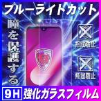 Android One S9 DIGNO SANGA edition KC-S304 KC-S304