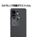 OPPO Reno13 A объектив защита тонировка стёкол пленкой o поли no13A линзы все тонировка стёкол пленкой линзы защитная плёнка защитный корпус супер-тонкий 99% высота проникновение показатель 