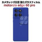 motorola edge 60 pro объектив защита тонировка стёкол пленкой линзы защитная плёнка твердость 9H автоматика поглощение супер-тонкий 99% высота проникновение показатель ударопрочный .. предотвращение Motorola край 60 Pro 