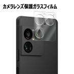 Xperia 1 VIII SO-51G XQ-GE44 �p �J���������Y�ی�K���X�t�B���� �����Y�S�ʃK���X�t�B���� �����Y �ی�t�B���� �d�x9H ���� 99�������ߗ� �ϏՌ� ��U�h�~