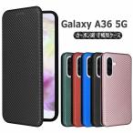 ショッピングGALAXY Galaxy A36 5G SC-54F ケース 手帳型 カバー スマホケース 耐衝撃 カーボンデザイン TPU 保護バンパー 財布型 マグネット式 カード収納 落下防止 ギャラクシー