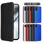 ショッピングモバイル ワイモバイル nubia S2 A504ZT / nubia S2R / nubia S2e / nubia S2 Lite 用 カバー ケース 手帳型 薄型 カーボンデザイン カーボン調 マグネット式 カード収納