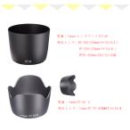 【訳アリ】Canon キャノン レンズフード 互換品 サイズ選択可