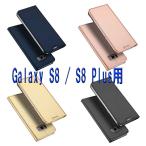 ギャラクシー ケース カバー Galaxy S8 SC-02J / S8 Plus SC-03J スマホケース 手帳型 スタンド機能 マグネット 定期入れ ポケット シンプル
