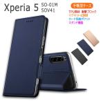 エクスペリア ケース カバー Xperia 5 SO-01M / SOV41 スマホケース 手帳型 スタンド機能 マグネット 定期入れ ポケット シンプル