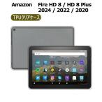 アマゾン ファイヤ HD8 2020/HD8 Plus/2016/2017/2018 クリアカバー Amazon Fire HD8 TPUカバー 保護 シェル 耐衝撃 指紋防止 衝撃 吸収 擦り傷防止