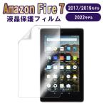  Amazon защитная плёнка Amazon Fire 7 2022/2019 /2017 модель выбор возможно жидкокристаллический защита высота прозрачность защита поврежденные сиденья предотвращение жидкокристаллический защита 