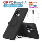 OPPO Reno5 A A101OPケース カバー リング付き ソフトシリコン リングスタンド 耐衝撃 スタンド機能 360回転 リノ　ファイブエー 送料無料