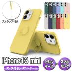 iPhone13 12 11シリーズ iPhoneSE2 SE3 リング付き 360°回転 ソフトケース TPU保護ケース カバー ケースリングスタンド耐衝撃 スタンド機能付き