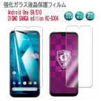 Android One S9/S10 DIGNO SANGA edition KC-S304 KC-