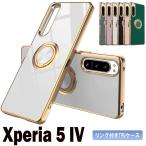 ショッピングxperia Xperia 5 IV エクスペリア ファイブ マークフォー 360度回転 ケース リング TPU保護ケース カバー スタンド機能 SO-54C SOG09