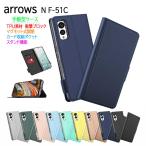 アローズ  arrows N F-51C  手帳型ケース カバー マグネット 定期入れ ポケット シンプル スマホケース