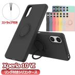 Xperia 10 VI マーク6 SO-52E SOG14 ソフトシリコンケース リング カバー ケース リングスタンド耐衝撃 スタンド機能付き 360回転 エクスペリアマークシックス