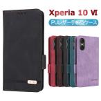 Xperia 10 VI エクスペリア テン マーク6 スマホPUレザーカバー ケース 手帳型 マグネット ベルト 定期入れ ポケット全面保護 シンプル エクスペリアテン