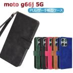 motorola moto g66j 5G / g56 5G  ケース 手帳型 スマホPUレザーカバー 耐衝撃 マグネット ベルト 定期入れ ポケット 全面保護 シンプル ストラップ付 モトジー
