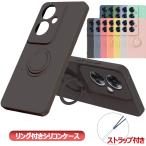 OPPO A79 5G用ケース カバー リング付き ソフトシリコン リングスタンド 耐衝撃 スタンド機能 360回転 リノエー A79 5G 送料無料