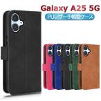 Galaxy A25 5G SC-53F SCG33 SM-A253JPN Galaxy A25E スマホPUレザーカバー ケース 手帳型 マグネット ポケット全面保護 シンプル ギャラクシー ストラップ付