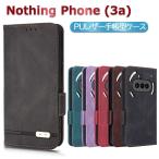 Nothing Phone (3a) スマホPUレザーカバー ケース 手帳型 マグネット ベルト 定期入れ ポケット 全面保護 いい手触り シンプル 楽天モバイル
