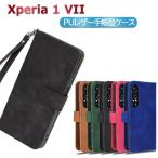 Xperia 1 VII スマホケース PUレザーカバー ケース 手帳型 マグネット ベルト 定期入れ ポケット 全面保護 いい手触り シンプル ストラップ付 エクスペリア1VII