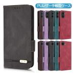 nubia S2 A504ZT nubia S2R / S2e / S2 Lite 用 スマホPUレザーカバー ケース 手帳型 マグネット ベルト 定期入れ ポケット全面保護 シンプル ワイモバイル