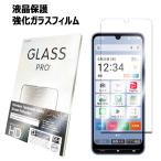 ���񂽂�X�}�z5 A601ZT 6.3�C���`�p �����K���X �t���ی�t�B���� �K���X�t�B���� �\�ʍd�x 9H �ƊE�Ŕ�0.3mm 2.5D ���E���h�G�b�W���H �t���K���X�t�B����