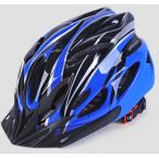 超軽量 自転車ヘルメット 流線型 ロードバイク MTB サイクリング  大人 男女兼用 ヘルメット フリーサイズ (ブラック&ブルー)