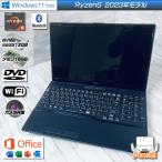 Windows11 富士通Lifebook AH480/H Ryzen5 5500U メモリ16GB 新品ssd512GB FullHD DVDマルチ Office2019設定済み 中古ノートパソコン ブルー