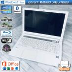 Windows11 NEC Lavie NS700JAW Corei7 8550U 新品ssd512GB メモリ16GB ブルーレイ FullHD office2019設定済み ホワイト 中古ノートパソコン