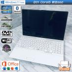 Windows11 富士通Lifebook WA3/D3 Corei5 8265U メモリ8GB 新品ssd256GB DVDマルチ FullHD Office2021設定済み 中古ノートパソコン ホワイト
