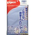 ピジョン 簡単ポケットこぼさない食事エプロン ブルー
