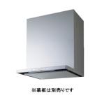 クリナップ スマートスクエアフード ZRS60ABP14MSZ シルバー (レンジフード)